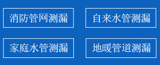 盖州暗管漏水检测