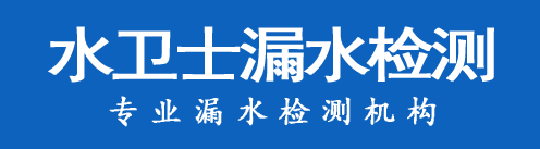 盖州暗管漏水检测