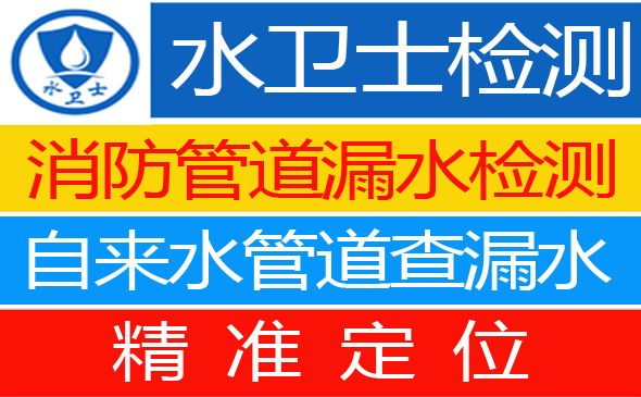 盖州暗管漏水检测